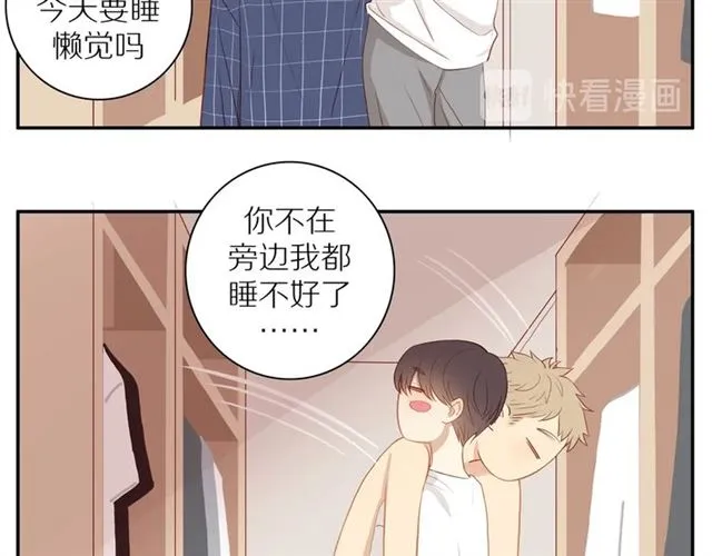 第86话 负责 第55页