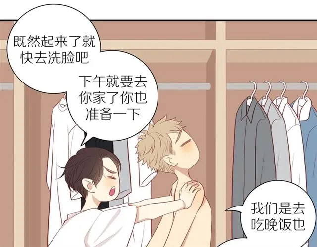 第86话 负责 第57页