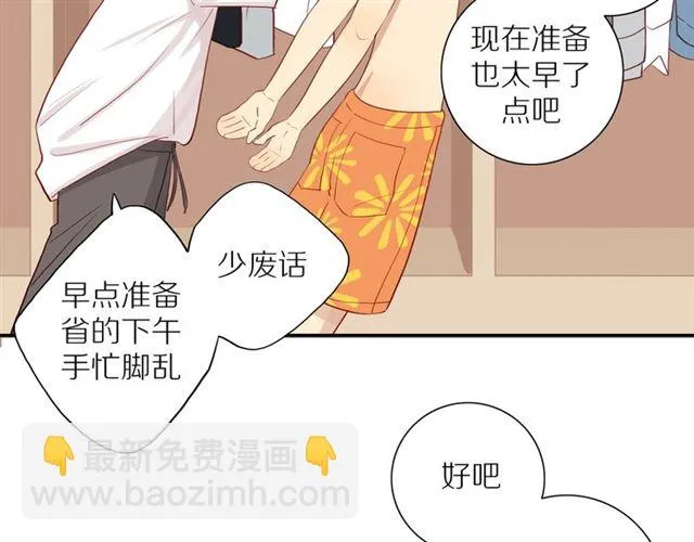 第86话 负责 第58页