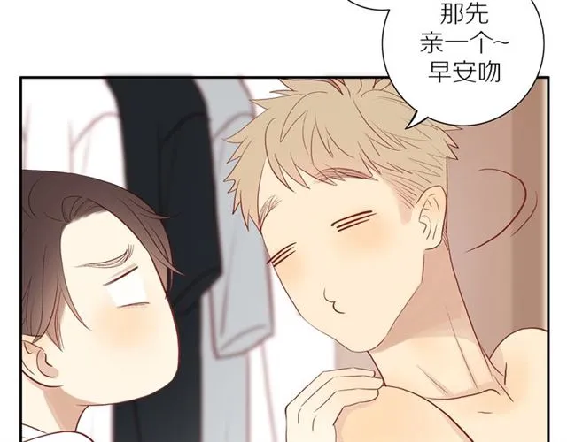第86话 负责 第59页