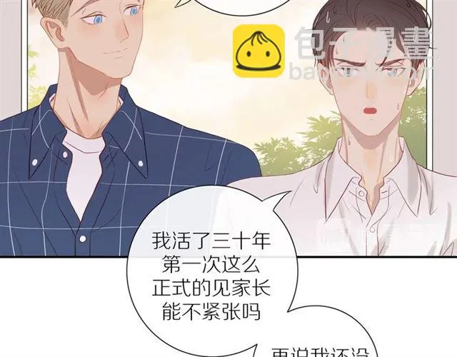 第86话 负责 第68页
