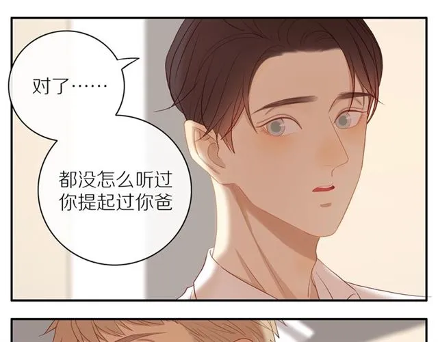 第86话 负责 第70页