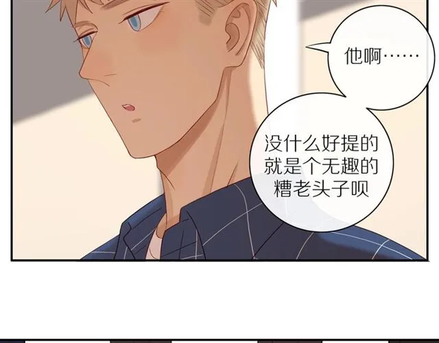 第86话 负责 第71页