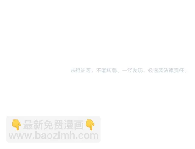 第86话 负责 第73页