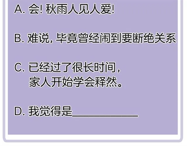 第86话 负责 第75页