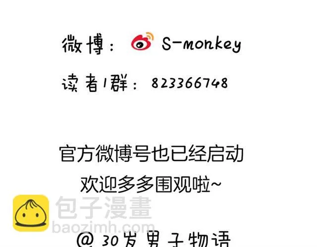 第86话 负责 第76页