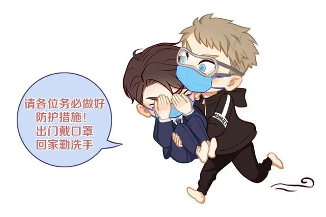 第86话 负责 第78页