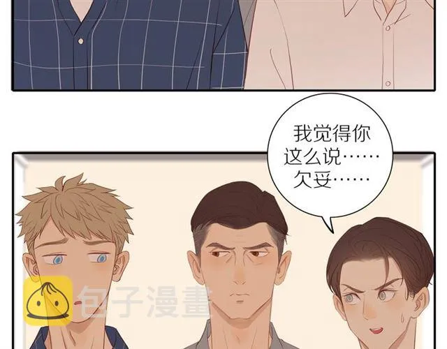 第87话 家人 第3页