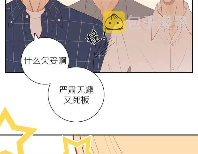 第87话 家人 第4页