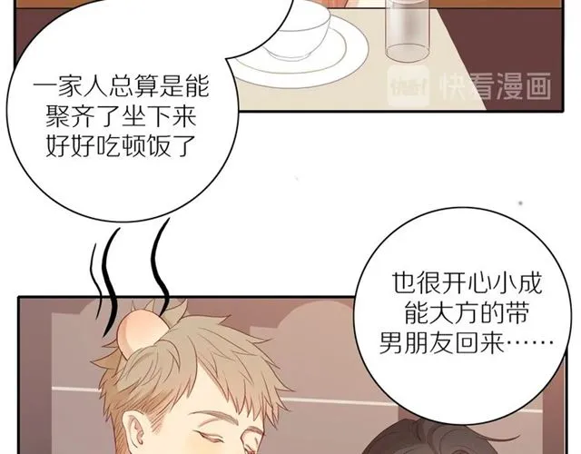 第87话 家人 第10页