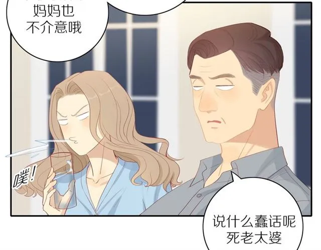 第87话 家人 第12页
