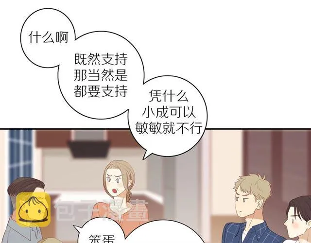 第87话 家人 第14页