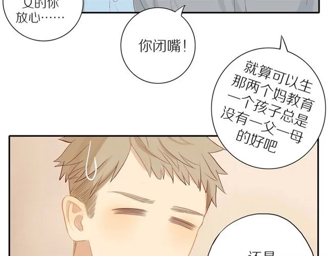 第87话 家人 第17页
