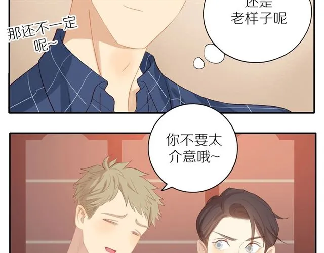 第87话 家人 第18页
