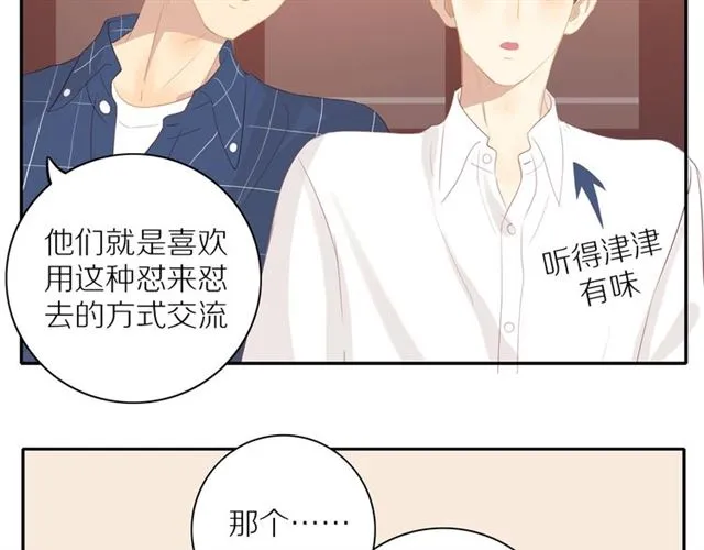 第87话 家人 第19页