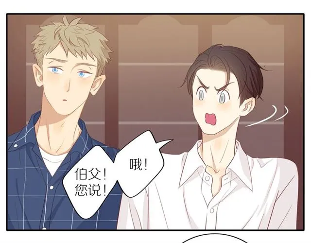 第87话 家人 第21页