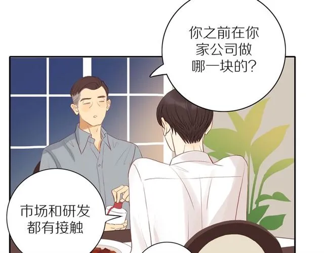 第87话 家人 第22页