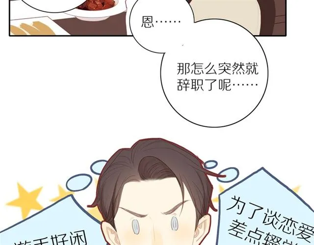 第87话 家人 第23页