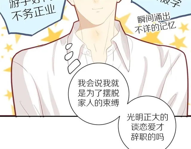 第87话 家人 第24页