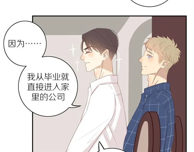 第87话 家人 第25页