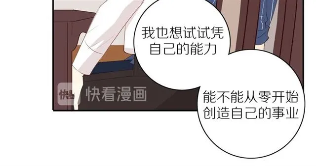 第87话 家人 第26页