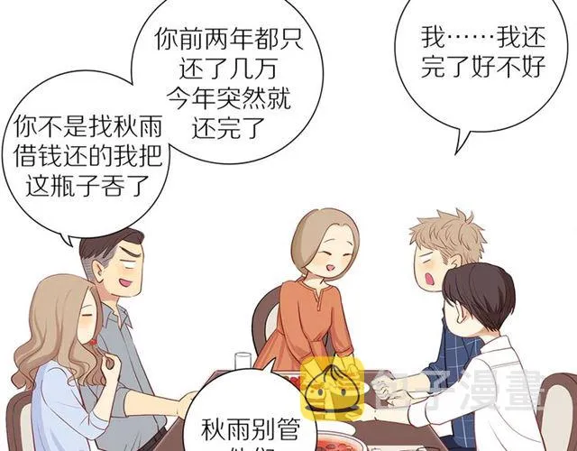 第87话 家人 第31页