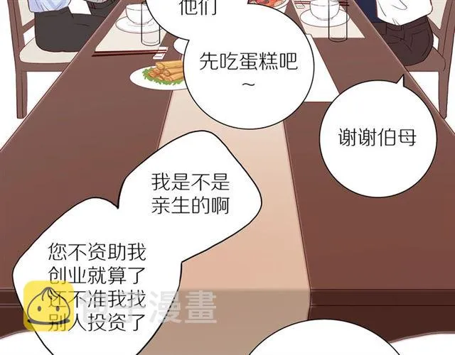 第87话 家人 第32页