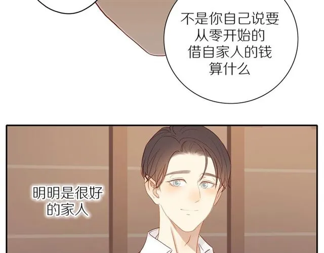 第87话 家人 第33页