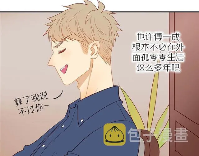 第87话 家人 第35页