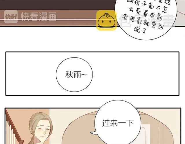 第87话 家人 第40页
