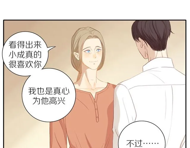 第87话 家人 第48页