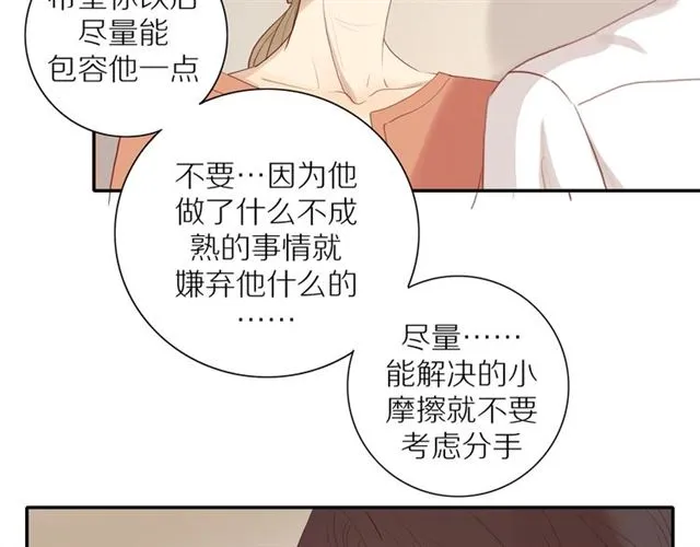 第87话 家人 第51页