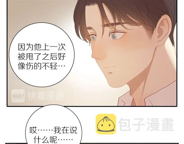 第87话 家人 第52页