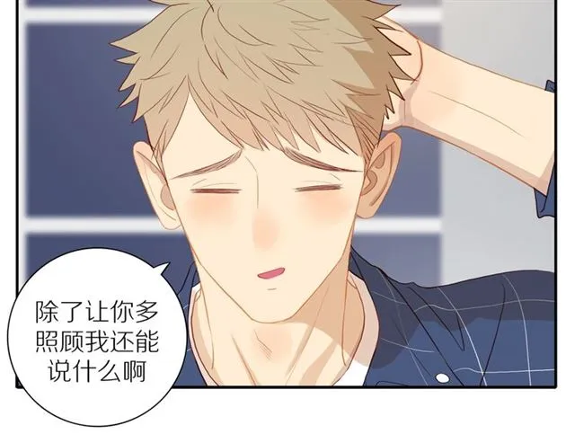 第87话 家人 第64页