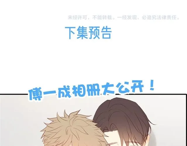 第87话 家人 第69页