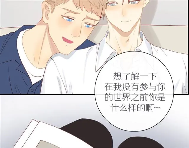 第87话 家人 第70页