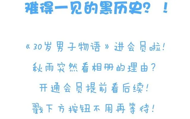第87话 家人 第73页