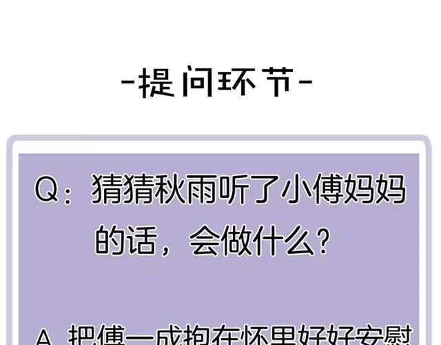 第87话 家人 第74页