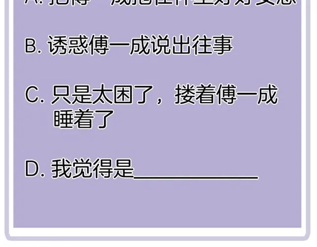 第87话 家人 第75页