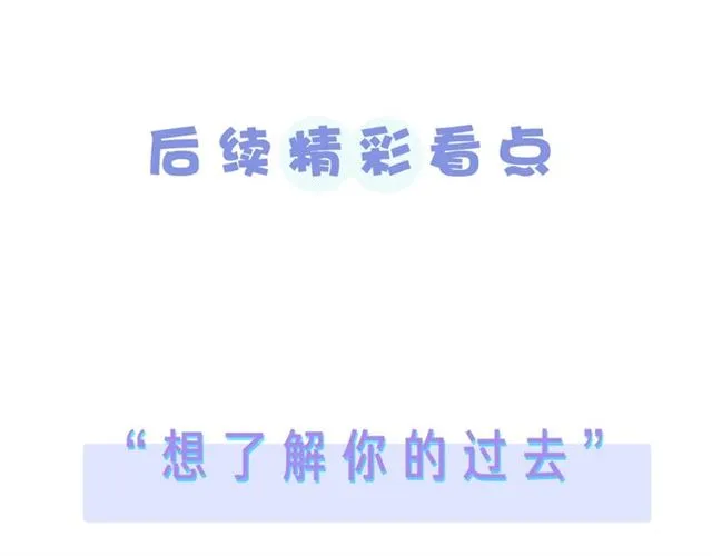 后续看点预告来袭！ 第1页