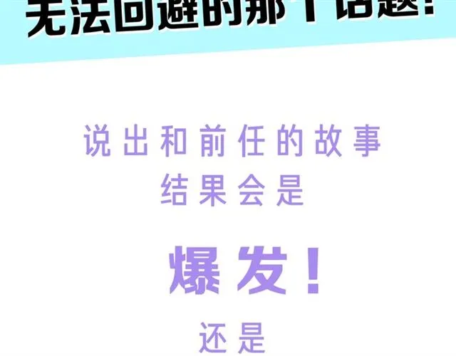 后续看点预告来袭！ 第12页
