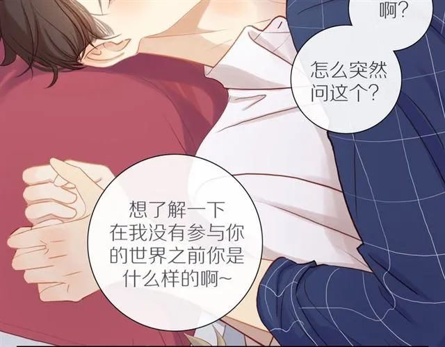 第88话 走进你的生命 第12页