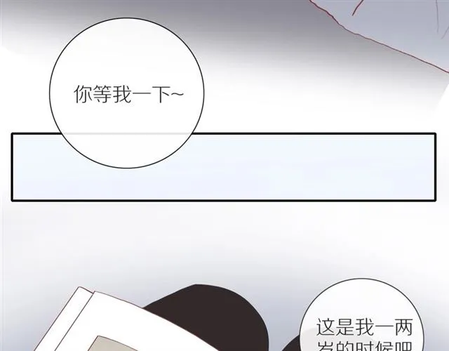 第88话 走进你的生命 第14页