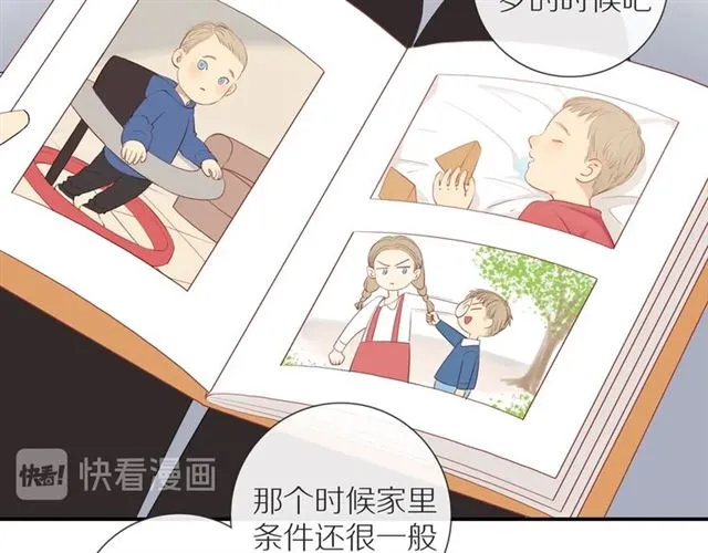 第88话 走进你的生命 第15页