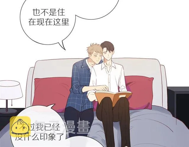 第88话 走进你的生命 第16页