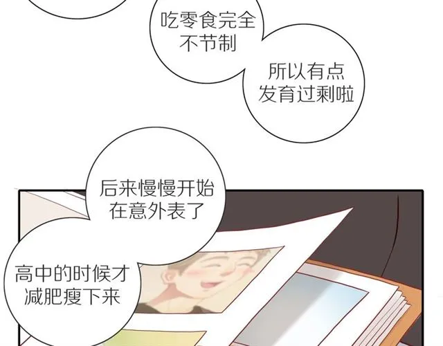 第88话 走进你的生命 第20页