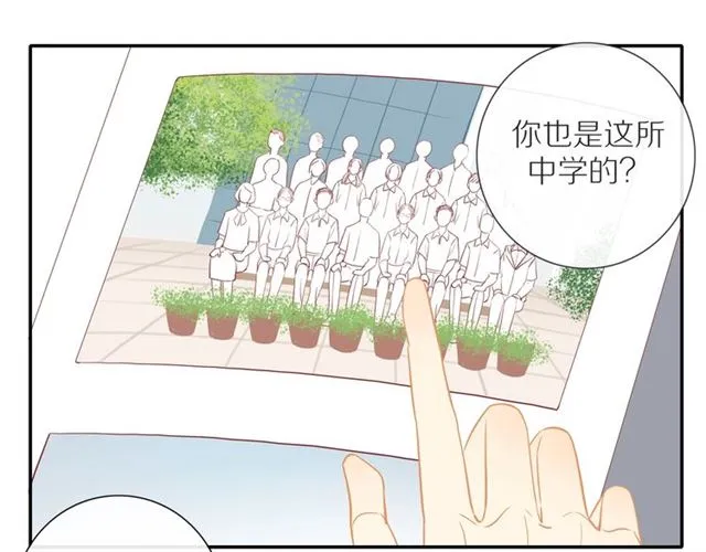 第88话 走进你的生命 第23页