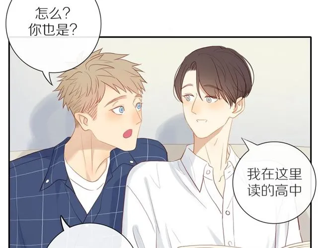 第88话 走进你的生命 第24页