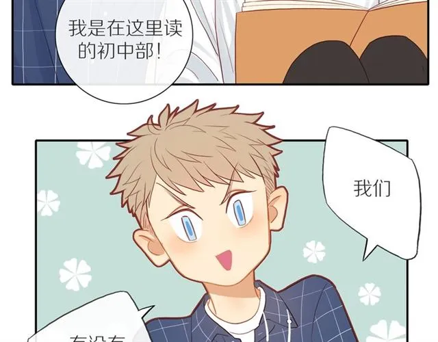 第88话 走进你的生命 第25页