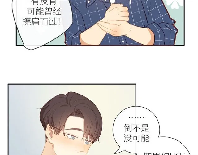 第88话 走进你的生命 第26页